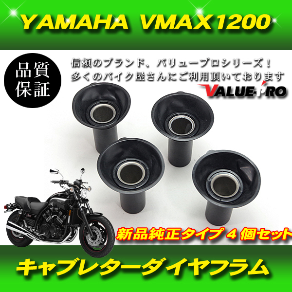 2025年最新】Yahoo!オークション -v-max(キャブレター)の中古品 2025年最新】Yahoo!オークション -v-max(キャブレター)の中古品
