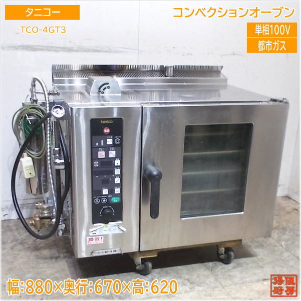 2025年最新】Yahoo!オークション -タニコーガスオーブンの中古品 2025年最新】Yahoo!オークション -タニコーガスオーブンの中古品