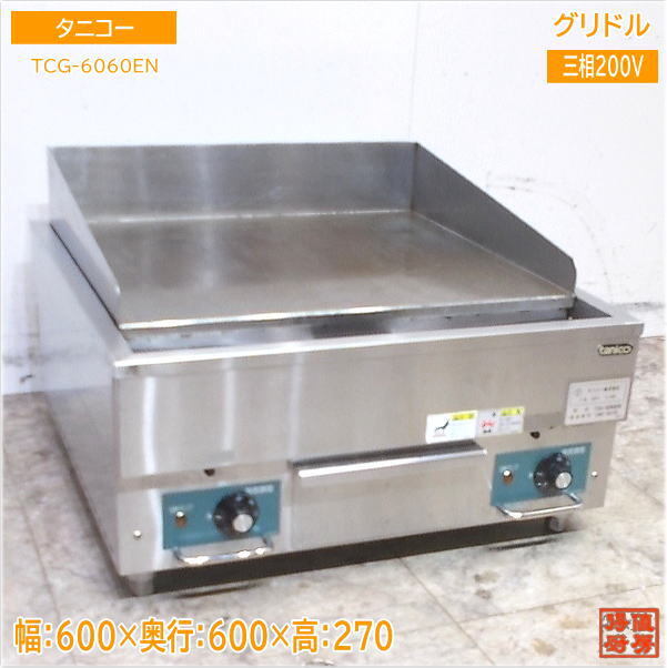 2025年最新】Yahoo!オークション -タニコー電気グリドルの中古品