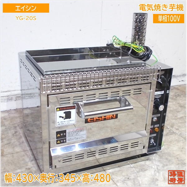 2025年最新】Yahoo!オークション -エイシン電気の中古品・新品 2025年最新】Yahoo!オークション -エイシン電気の中古品・新品
