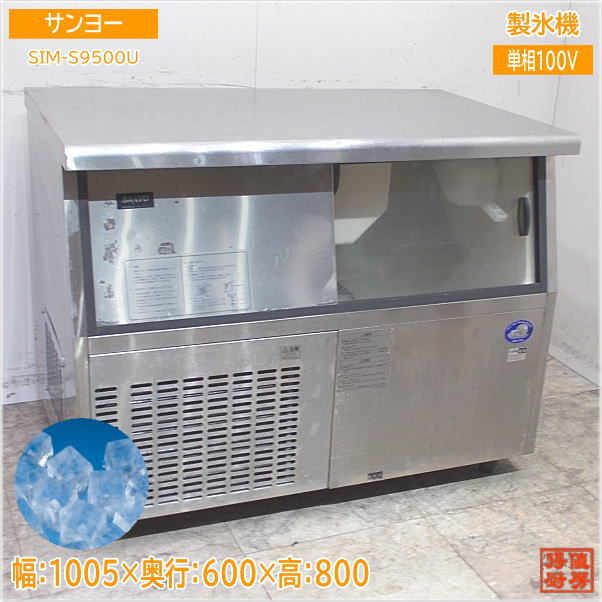 2025年最新】Yahoo!オークション -(サンヨー)(製氷機)の中古品 2025年最新】Yahoo!オークション -(サンヨー)(製氷機)の中古品