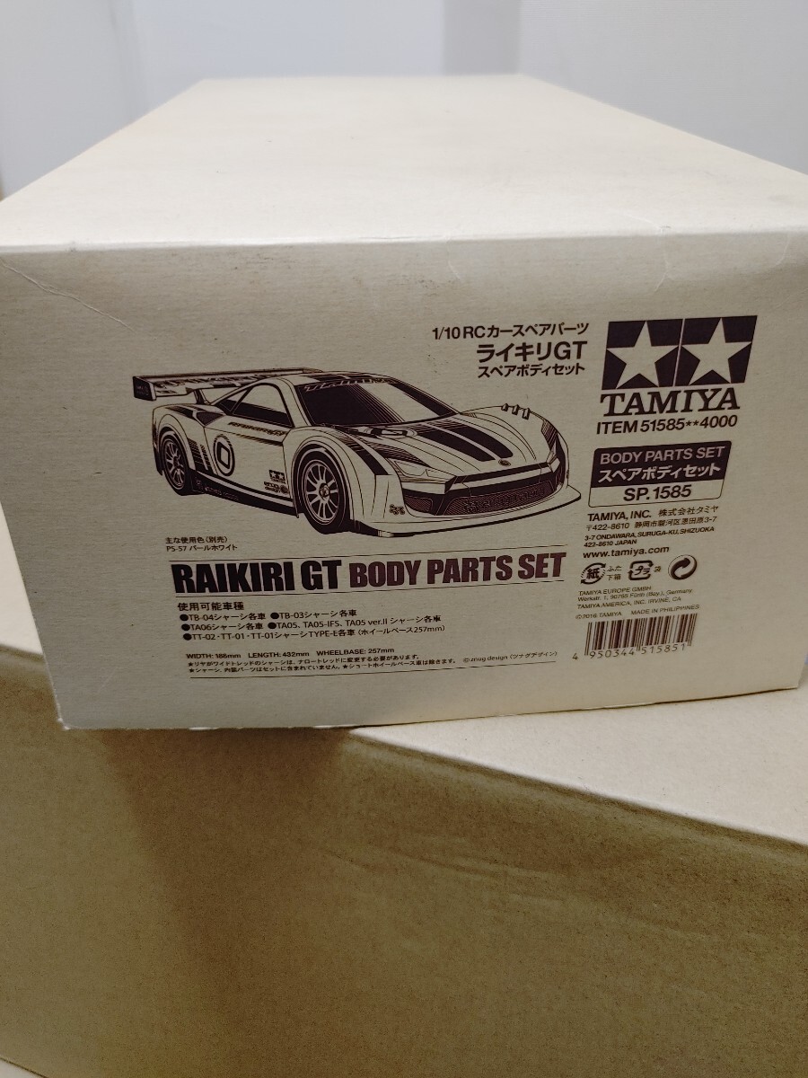 Yahoo!オークション -「ライキリスペアボディ」の落札相場・落札価格