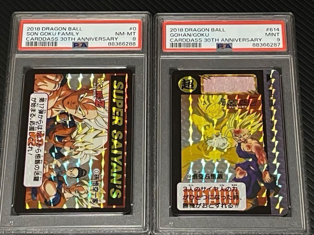 PSA 8 ドラゴンボール カードダス No.0 孫悟空一家 （ファミリー