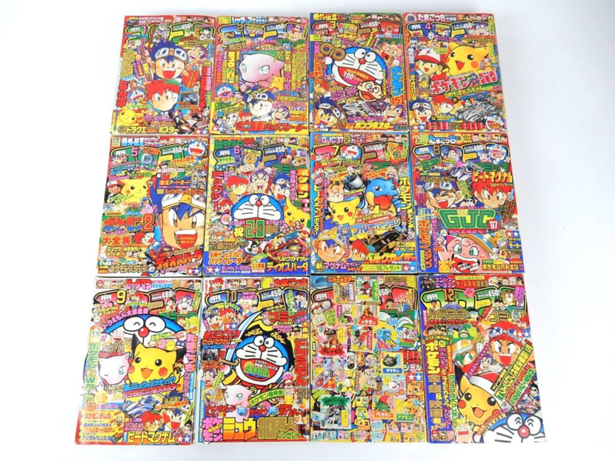 Yahoo!オークション -「コロコロコミック 1997」(本、雑誌) の