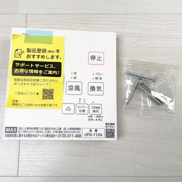 Yahoo!オークション -「浴室用暖房換気乾燥」(浴室暖房乾燥機 Yahoo!オークション -「浴室用暖房換気乾燥」(浴室暖房乾燥機