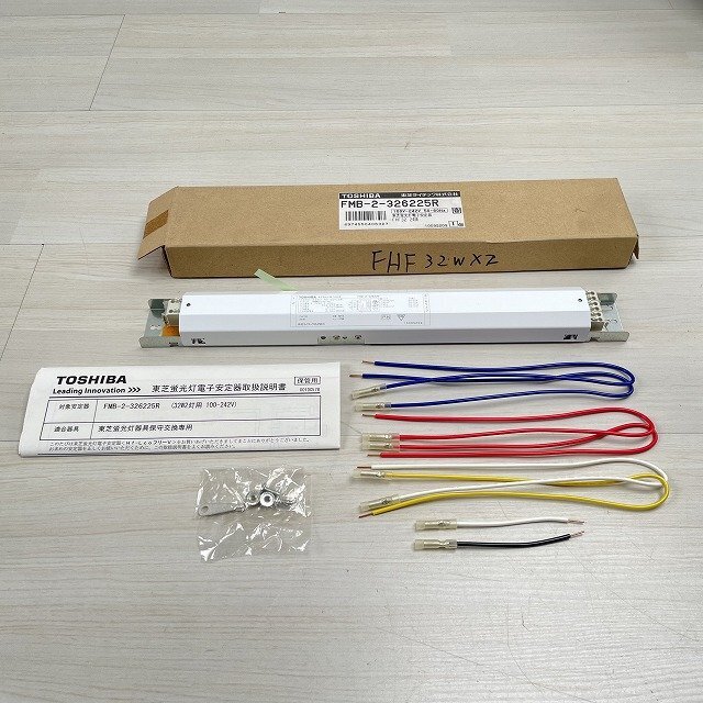 未使用品 3個セット 東芝 FMB-2-326225R