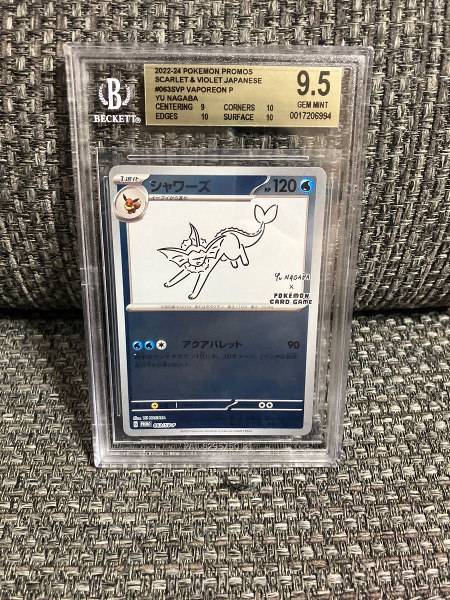 Yahoo!オークション -「ポケモンカード bgs9.5」の落札相場