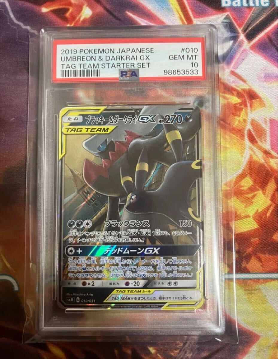 Yahoo!オークション -「ブラッキー ダークライ psa10」の落札 Yahoo!オークション -「ブラッキー ダークライ psa10」の落札