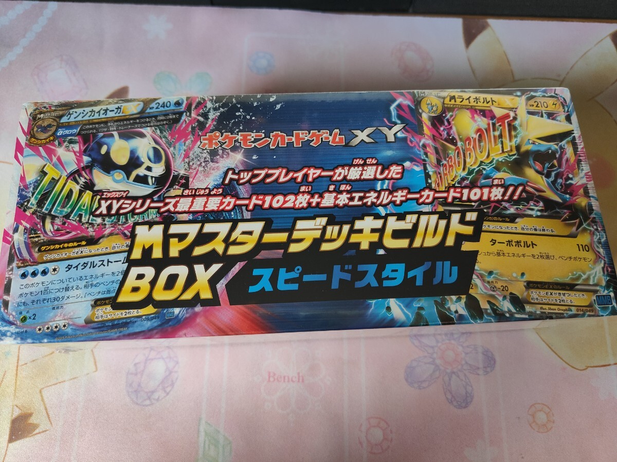 Yahoo!オークション -「マスターデッキビルドbox」の落札相場 Yahoo!オークション -「マスターデッキビルドbox」の落札相場