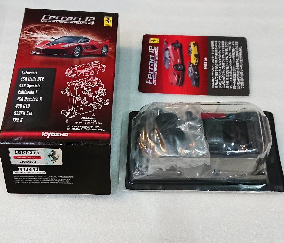 Amazon | CL 1/64 フェラーリ Ferrari 599XX #97 Resin Model