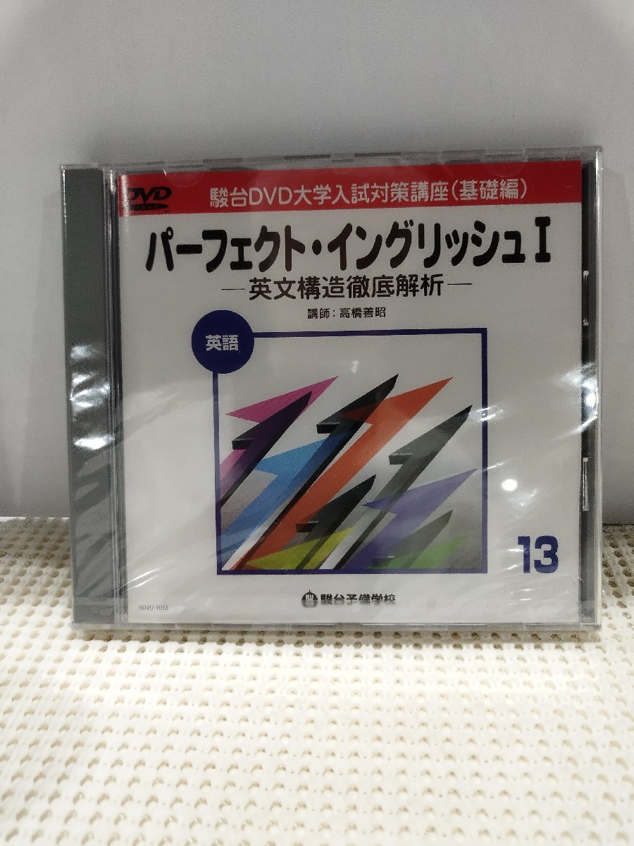 2025年最新】Yahoo!オークション -駿台 dvd 英語の中古品・新品 2025年最新】Yahoo!オークション -駿台 dvd 英語の中古品・新品