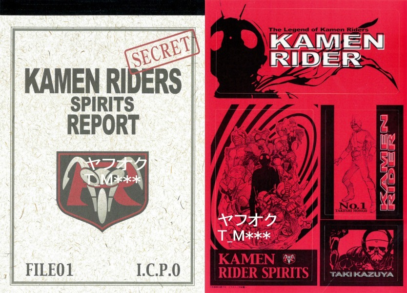 Bibian 比比昂- レア物?2000年代仮面ライダーSPIRITS 村枝賢一