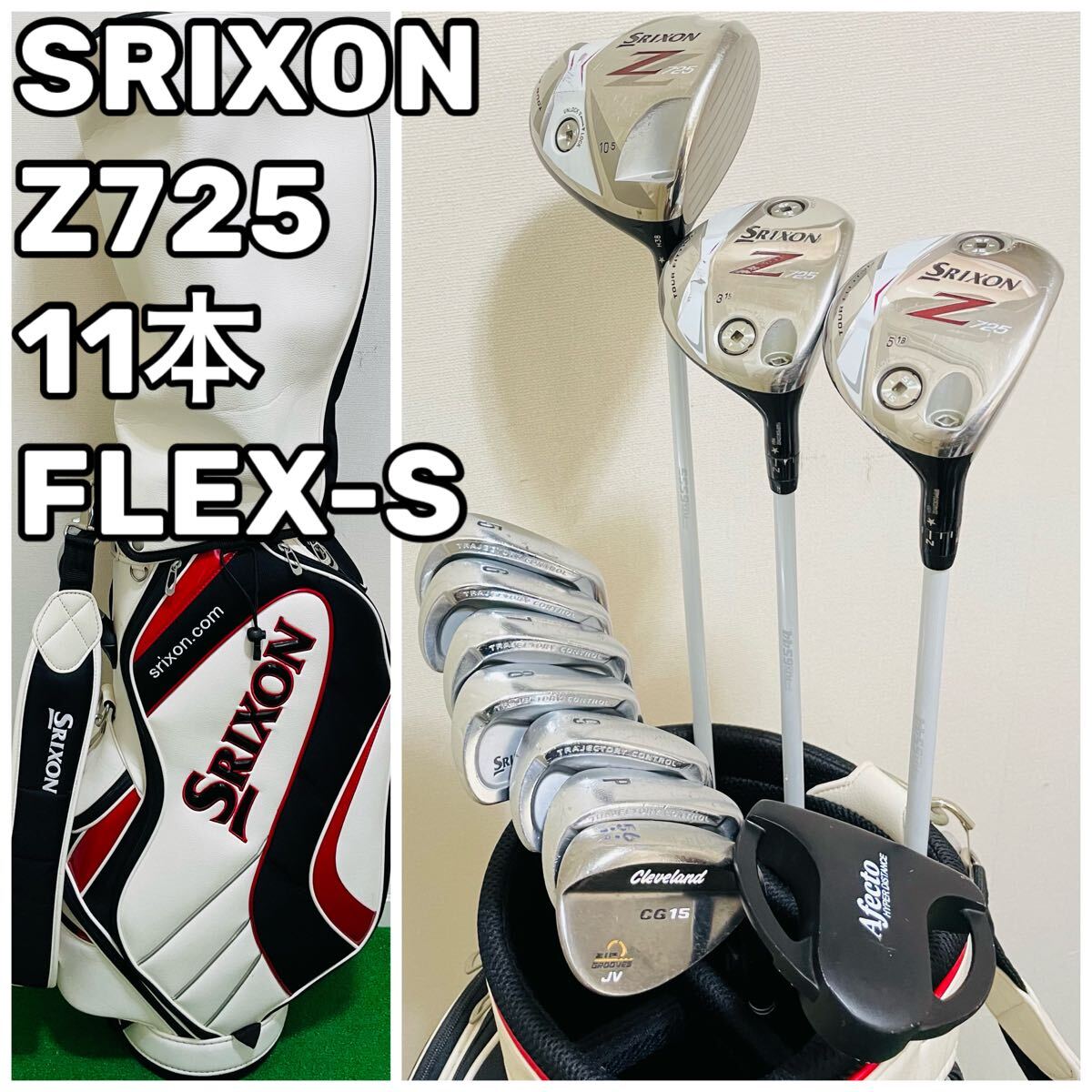 DUNLOP 即決 お買い得品！中古 (9本)スリクソン(SRIXON) I-404