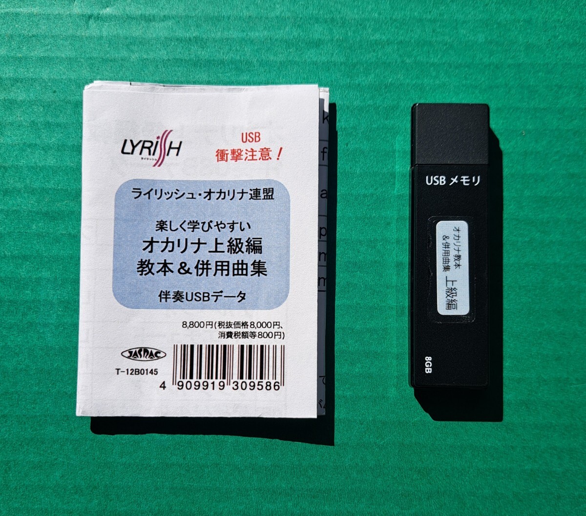 Yahoo!オークション -「オカリナ ライリッシュ」の落札相場 Yahoo!オークション -「オカリナ ライリッシュ」の落札相場