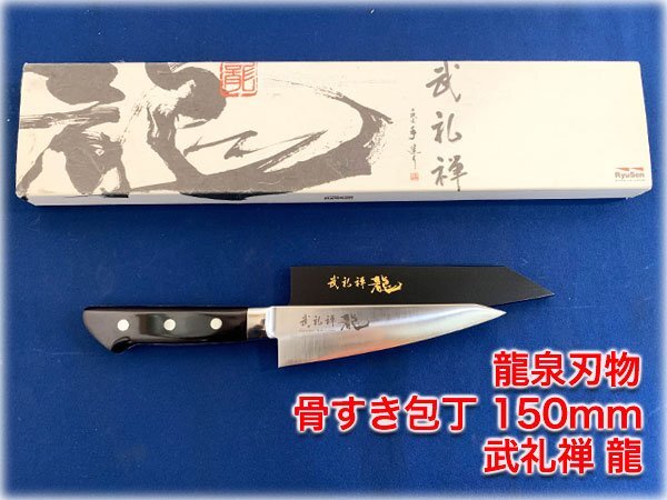 Yahoo!オークション -「龍泉刃物」(住まい、インテリア) の落札 Yahoo!オークション -「龍泉刃物」(住まい、インテリア) の落札