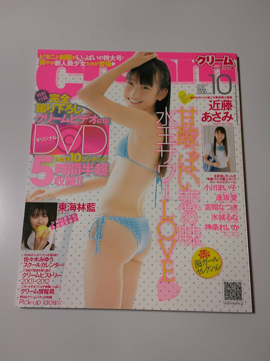 Yahoo!オークション -「佐々木みゆう cream」(雑誌) の落札相場・落札価格 Yahoo!オークション -「佐々木みゆう cream」(雑誌) の落札相場・落札価格