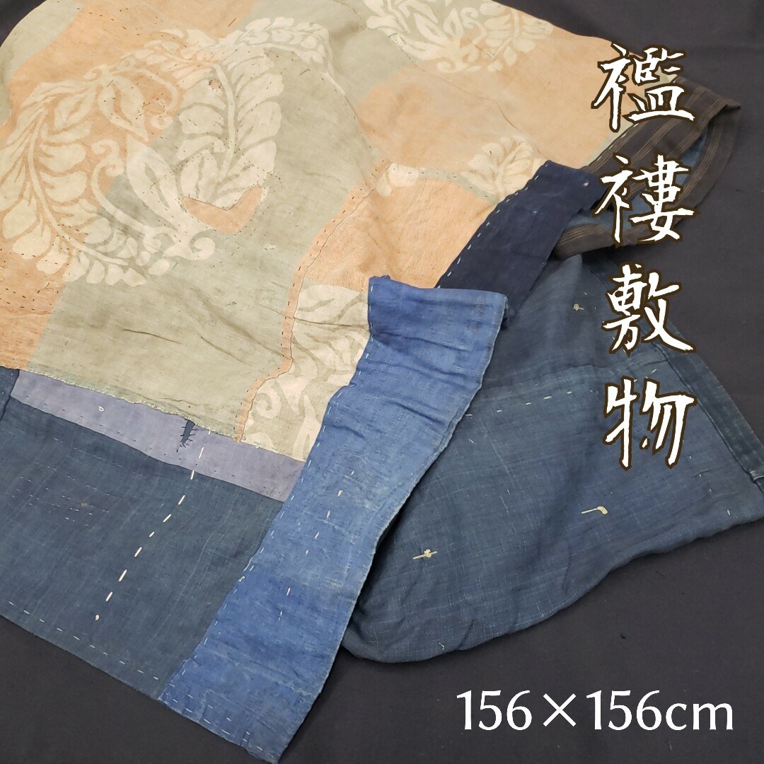 2025年最新】Yahoo!オークション -ぼろ 襤褸 藍染の中古品・新品 2025年最新】Yahoo!オークション -ぼろ 襤褸 藍染の中古品・新品