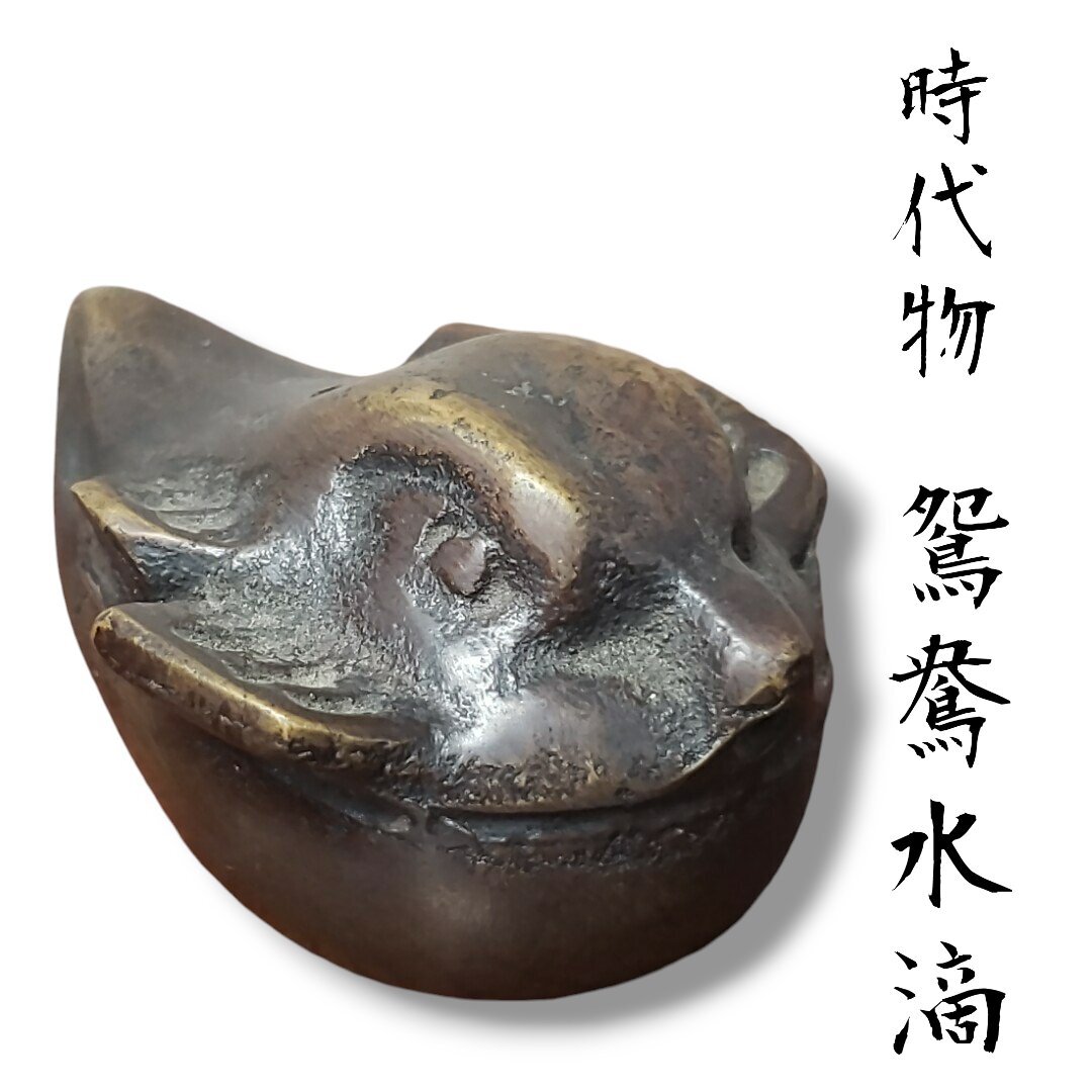 手画青花童子騎虎 水盂 水滴 墨滴 書道具 文房具 工芸品 美術品