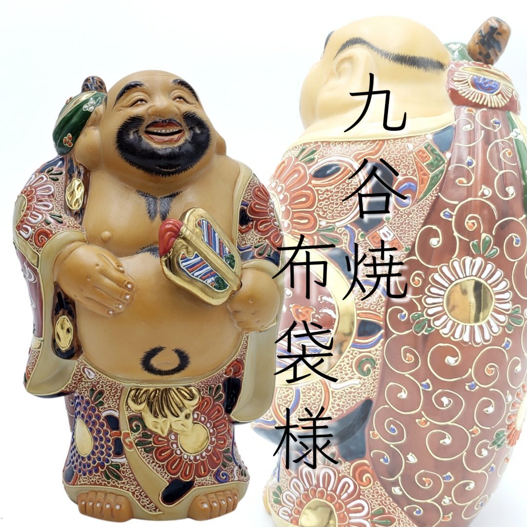 2025年最新】Yahoo!オークション -九谷焼 布袋の中古品・新品 2025年最新】Yahoo!オークション -九谷焼 布袋の中古品・新品