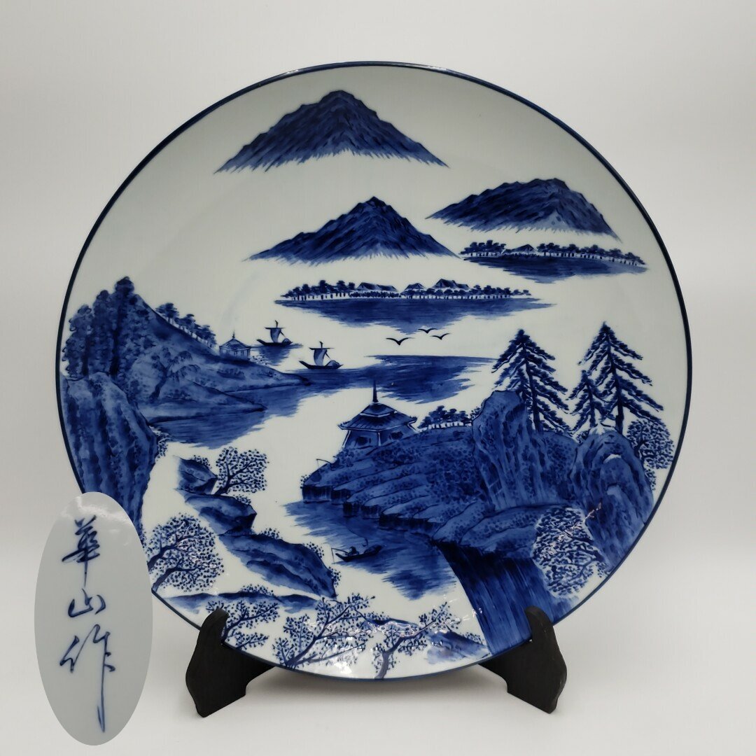 2025年最新】Yahoo!オークション -華山窯 大皿の中古品・新品 2025年最新】Yahoo!オークション -華山窯 大皿の中古品・新品