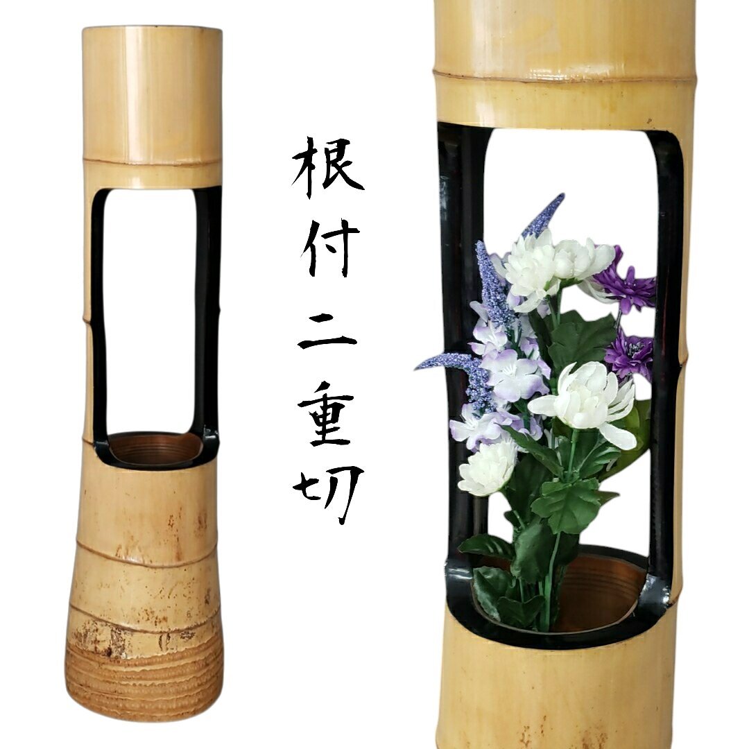 Yahoo!オークション -「花器 竹 二重」の落札相場・落札価格 Yahoo!オークション -「花器 竹 二重」の落札相場・落札価格
