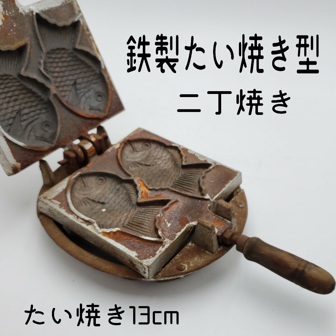 Yahoo!オークション -「和菓子 型 鯛」の落札相場・落札価格 Yahoo!オークション -「和菓子 型 鯛」の落札相場・落札価格
