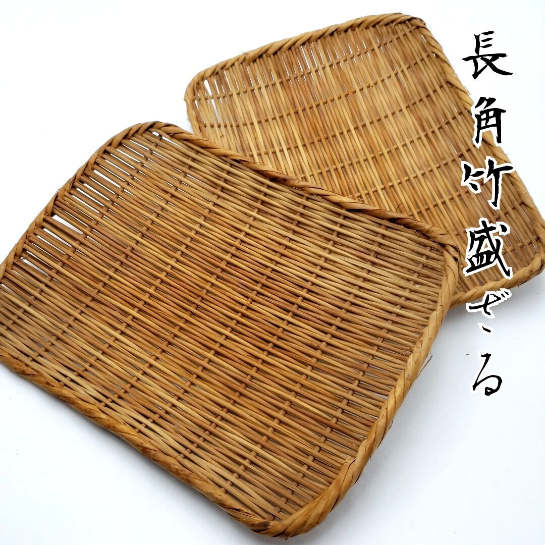 2025年最新】Yahoo!オークション -レトロ 竹ざるの中古品・新品 2025年最新】Yahoo!オークション -レトロ 竹ざるの中古品・新品
