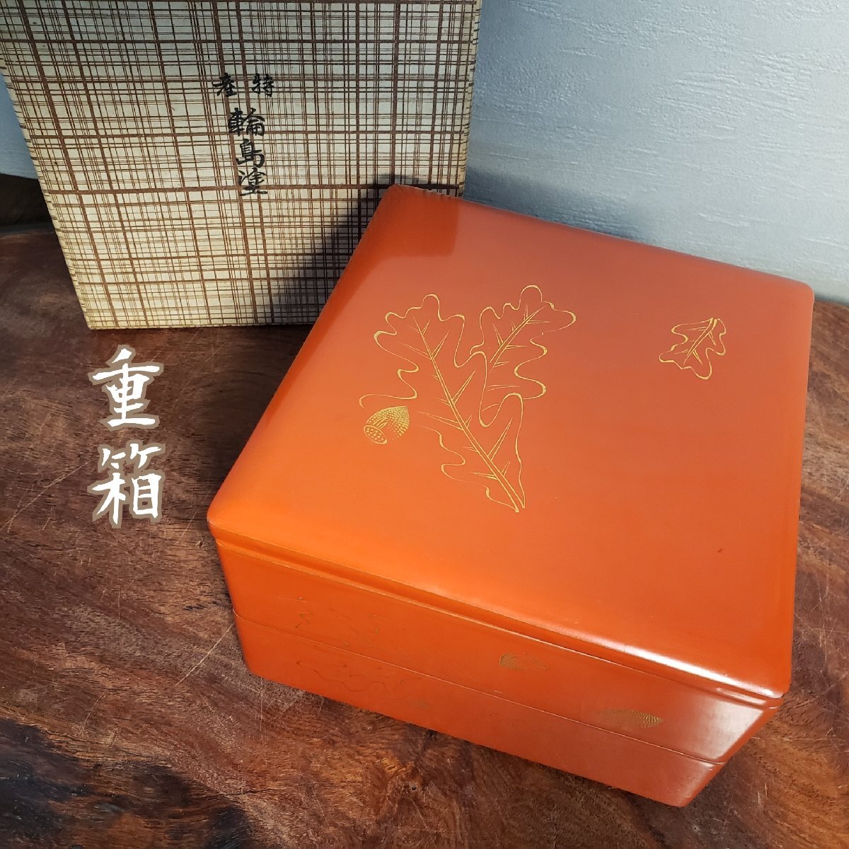 2025年最新】輪島塗の重箱が勢ぞろい!優雅で伝統的な工芸品 2025年最新】輪島塗の重箱が勢ぞろい!優雅で伝統的な工芸品