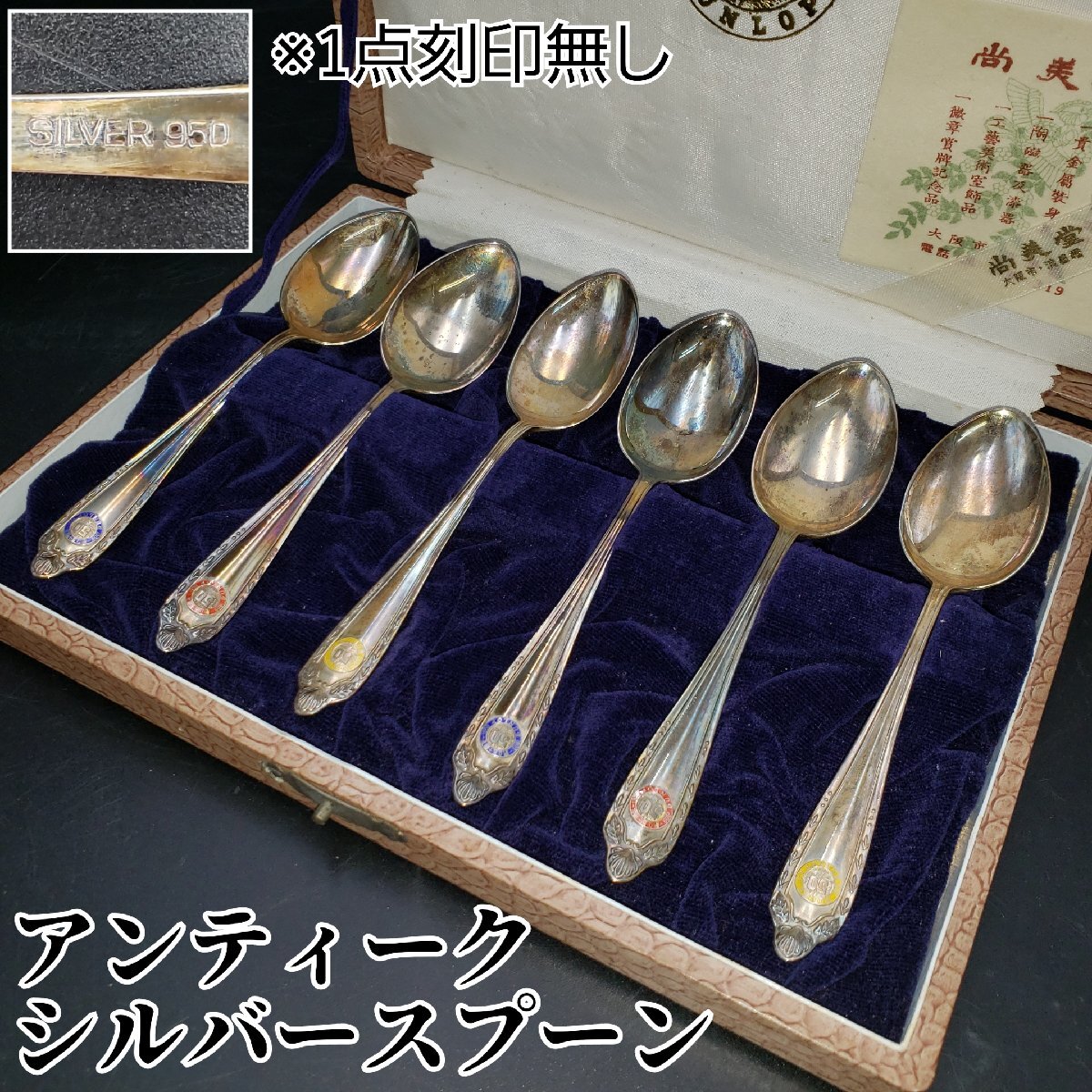 Yahoo!オークション -「銀製品 スプーン」(銀製) (金属工芸)の Yahoo!オークション -「銀製品 スプーン」(銀製) (金属工芸)の