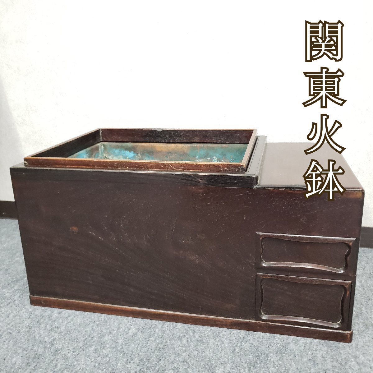 2025年最新】Yahoo!オークション -火鉢(家具)の中古品・新品・未 2025年最新】Yahoo!オークション -火鉢(家具)の中古品・新品・未