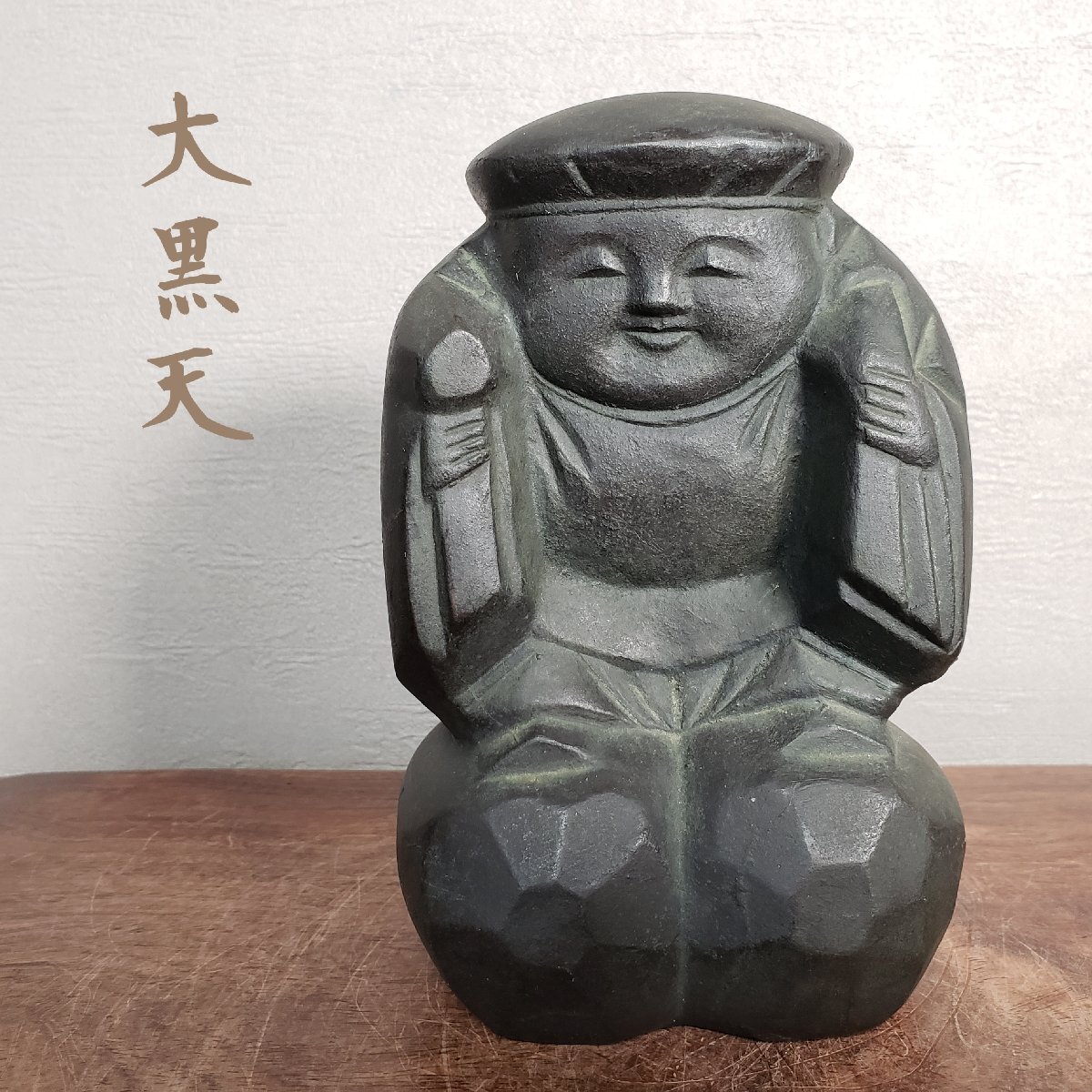2025年最新】Yahoo!オークション -七福神 置物 銅製の中古品 2025年最新】Yahoo!オークション -七福神 置物 銅製の中古品