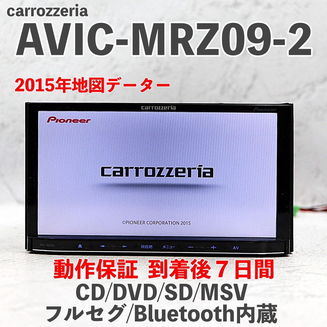Yahoo!オークション -「avic-mrz09-2」の落札相場・落札価格