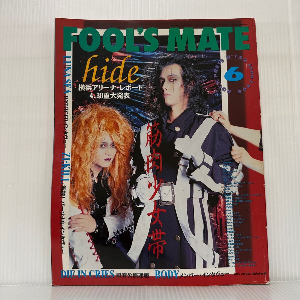 2025年最新】Yahoo!オークション -fool's mate hideの中古品 2025年最新】Yahoo!オークション -fool's mate hideの中古品