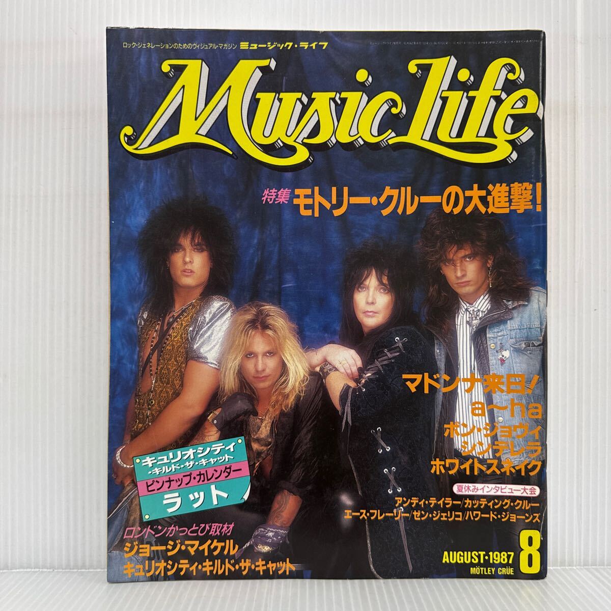 Yahoo!オークション -「ミュージックライフ 雑誌」の落札相場 Yahoo!オークション -「ミュージックライフ 雑誌」の落札相場