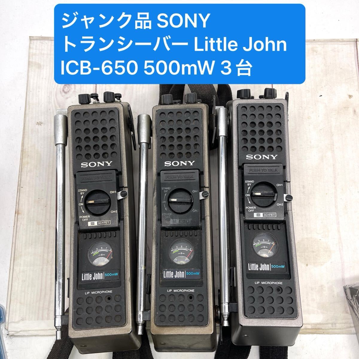 Yahoo!オークション -「リトルジョン」(トランシーバー Yahoo!オークション -「リトルジョン」(トランシーバー