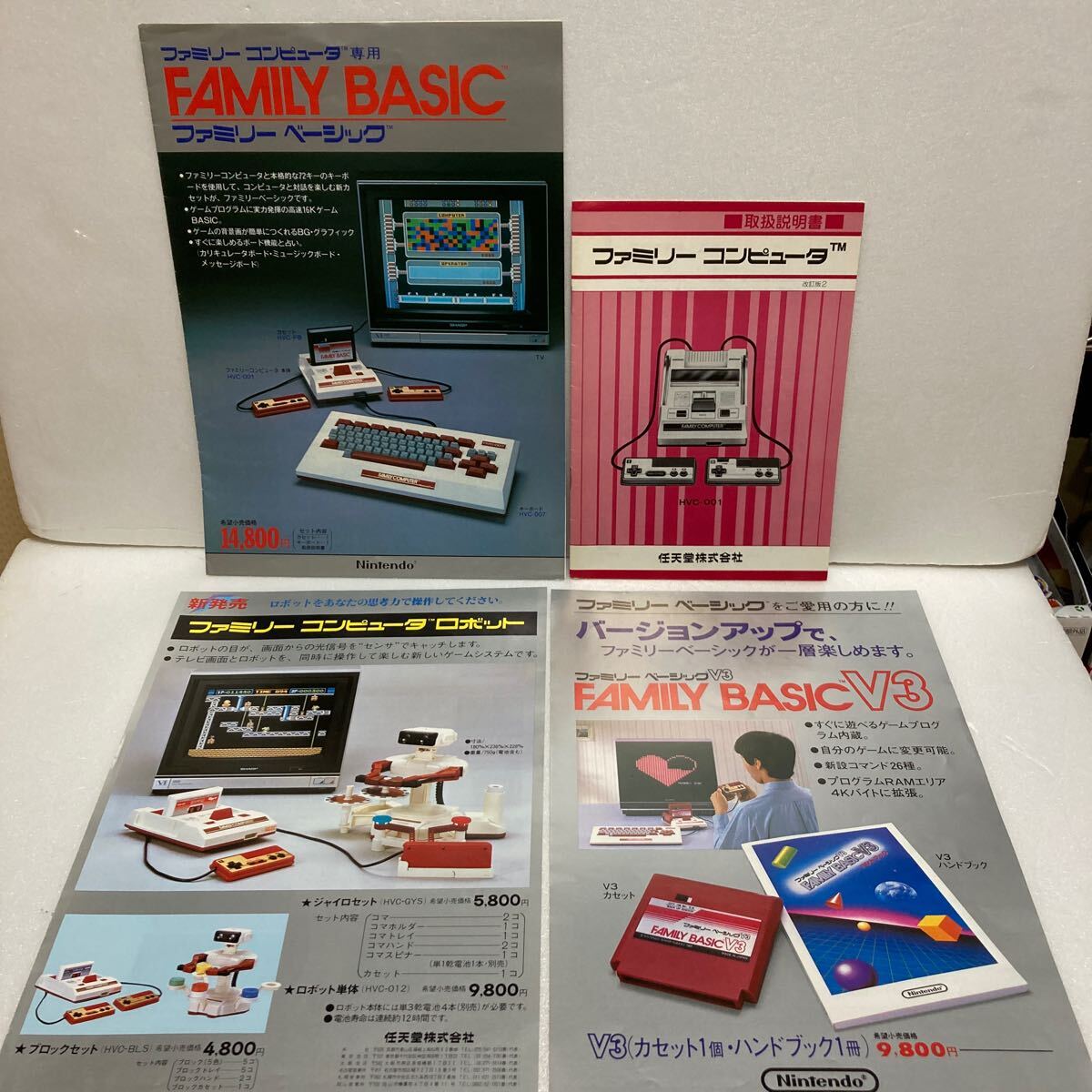 Yahoo!オークション -「任天堂ファミコンロボット」の落札相場 Yahoo!オークション -「任天堂ファミコンロボット」の落札相場