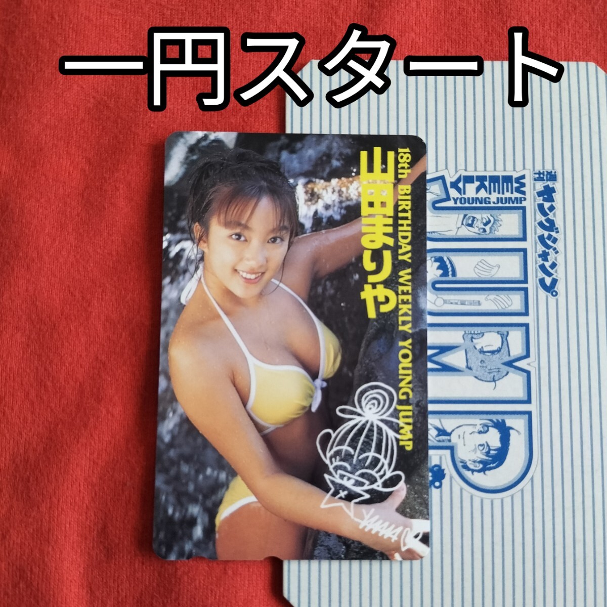 Yahoo!オークション -「山田まりや カード」の落札相場・落札価格 Yahoo!オークション -「山田まりや カード」の落札相場・落札価格