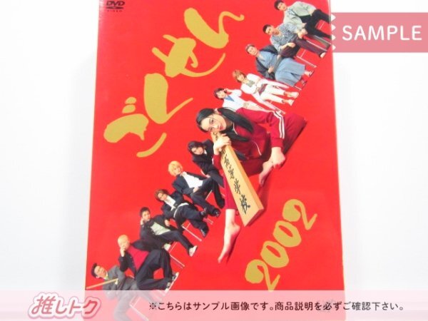 ごくせん2002」DVD-BOX | 日テレポシュレ本店 日本テレビの通販