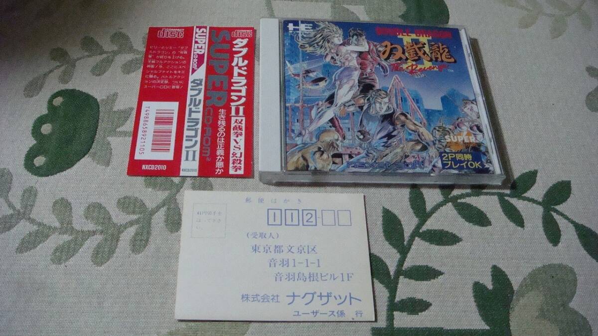 Yahoo!オークション -「ダブルドラゴンⅡ」(PCエンジン) (NEC)の