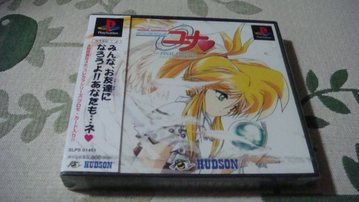 Yahoo!オークション -「銀河お嬢様伝説ユナ final edition Yahoo!オークション -「銀河お嬢様伝説ユナ final edition