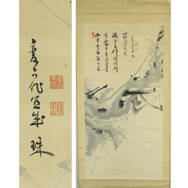 真作】掛軸 黄檗宗 黄檗柏樹子『一行書』紙本 肉筆 箱付 掛け軸 a05184の通販 by 吉猫堂's shop｜ラクマ