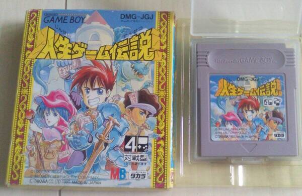 【匿名発送・追跡番号あり】 人生ゲーム伝説 ゲームボーイ