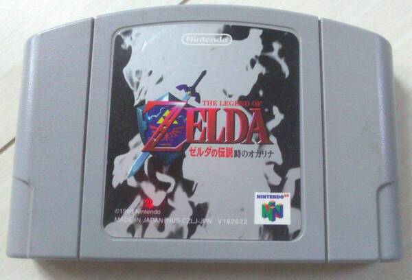 【匿名発送・追跡番号あり】 ゼルダの伝説 時のオカリナ N64