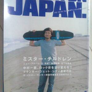 【匿名発送・追跡番号あり】 ロッキンオンジャパン Mr.Children 桜井和寿 ブランキージェットシティ