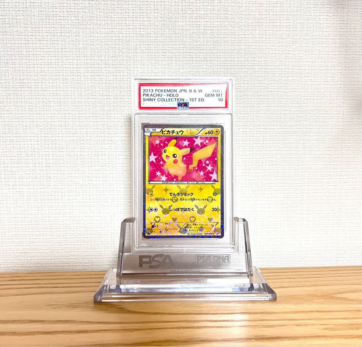 Yahoo!オークション -「ピカチュウ シャイニーコレクション」の Yahoo!オークション -「ピカチュウ シャイニーコレクション」の