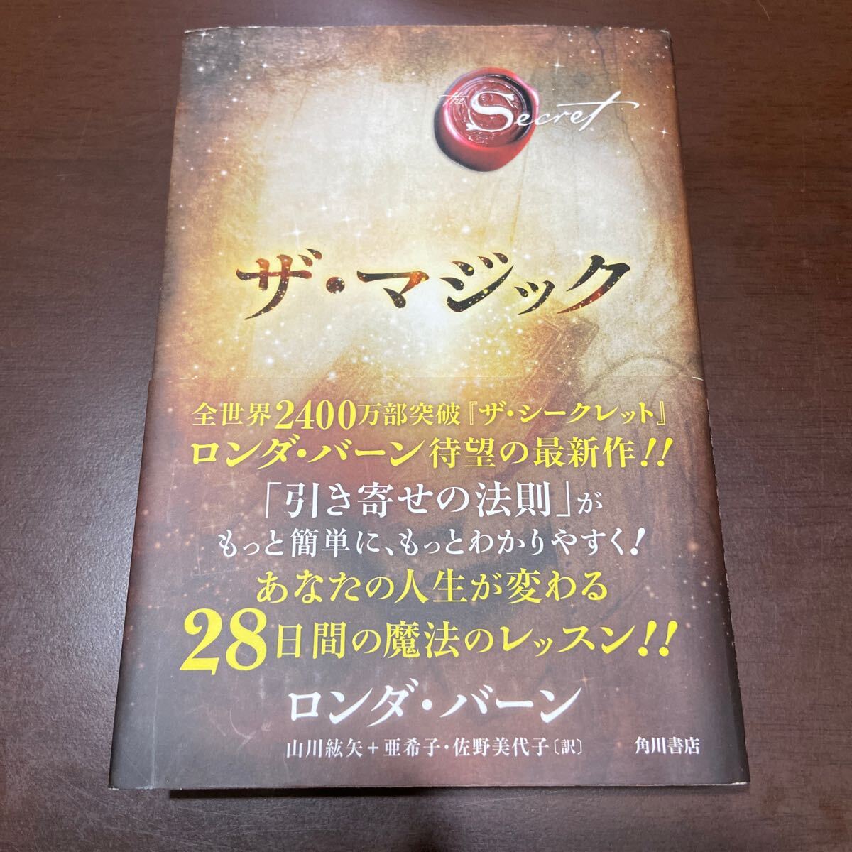 Yahoo!オークション -「ザ・マジック」(本、雑誌) の落札相場・落札価格 Yahoo!オークション -「ザ・マジック」(本、雑誌) の落札相場・落札価格