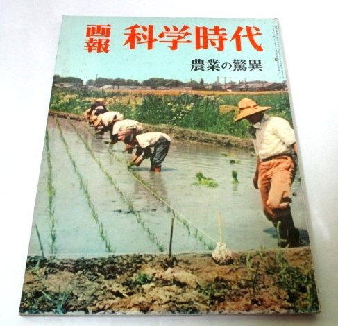 2025年最新】Yahoo!オークション -農業 機械(本、雑誌)の中古品