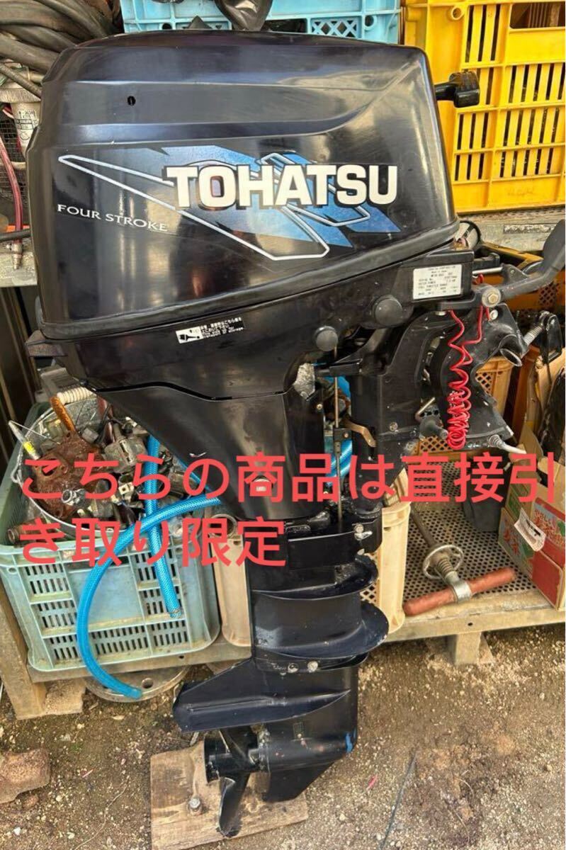 2025年最新】Yahoo!オークション -トーハツ船外機(スポーツ 2025年最新】Yahoo!オークション -トーハツ船外機(スポーツ