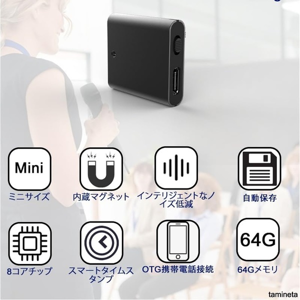 64G マグネット内蔵 ボイスレコーダー 小型 ICレコーダー HD 録音 DSPインテリジェントノイズリダクション スマートフォン用