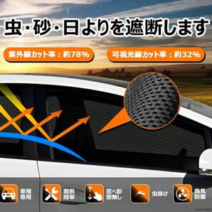 車種専用設計遮光・虫除けサンシェード トヨタ プリウス 30系 マグネット式 メッシュカーテン フロント/サイドドア用 ライフスタイルを充実